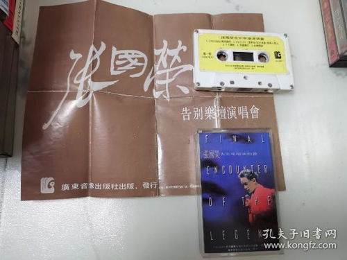 唱片、通訊音像制品與收藏雜項 一個時代的音像記憶拼圖