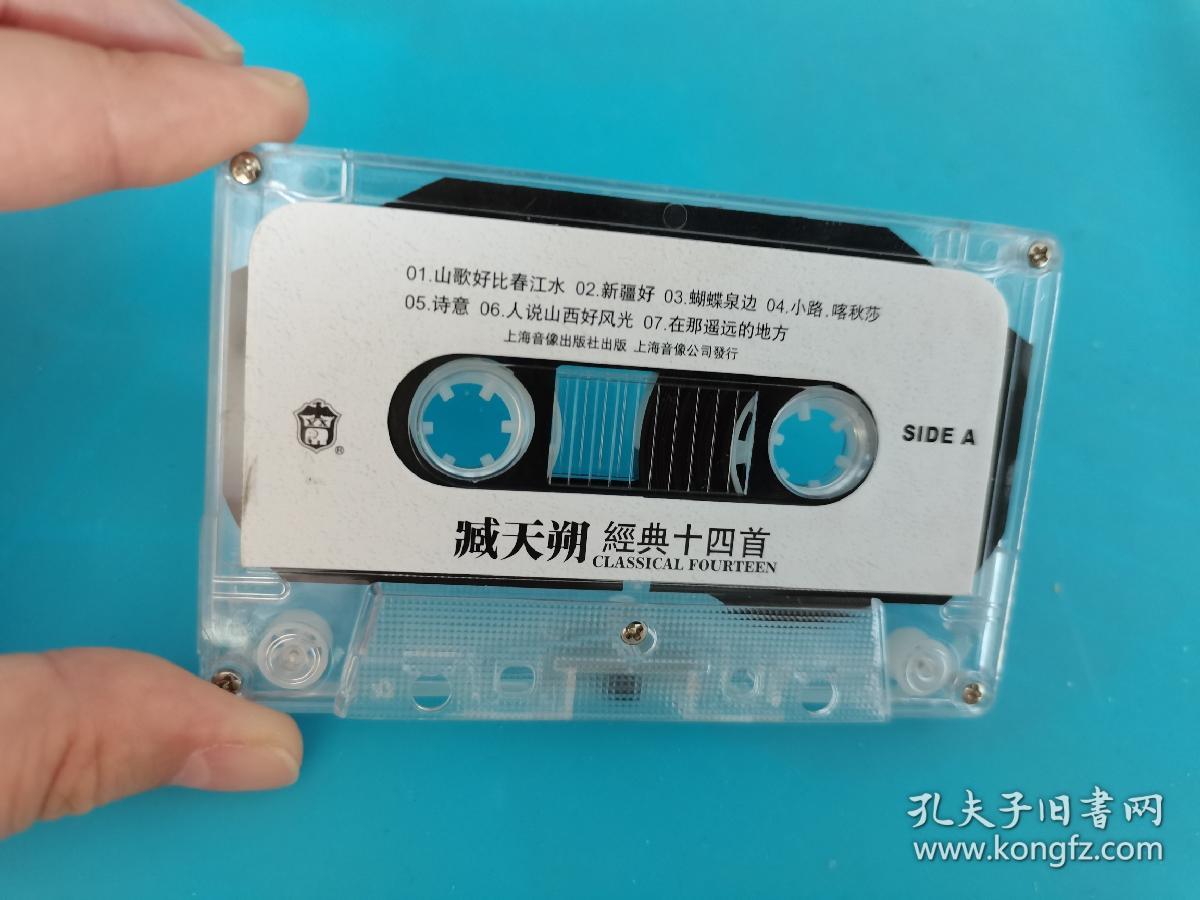 臧天朔經(jīng)典十四首 磁帶中的搖滾記憶與音像制品的復(fù)制時(shí)代